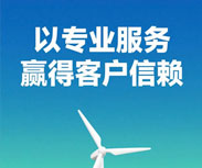 七月奮戰(zhàn)在一線，以專業(yè)服務(wù)贏得客戶信賴